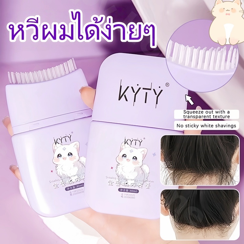 ลดจากก่อนหน้า 50% ขายร้อนแท่งครีมจัดแต่ง