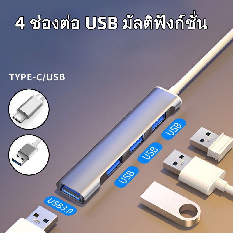 ราคาลดลงใหม่: USB ความเร็วสูง 4 พอร์ตฮับ