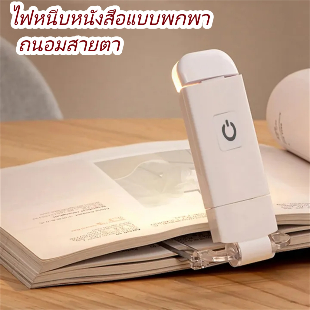 ลด 50%: LED USB