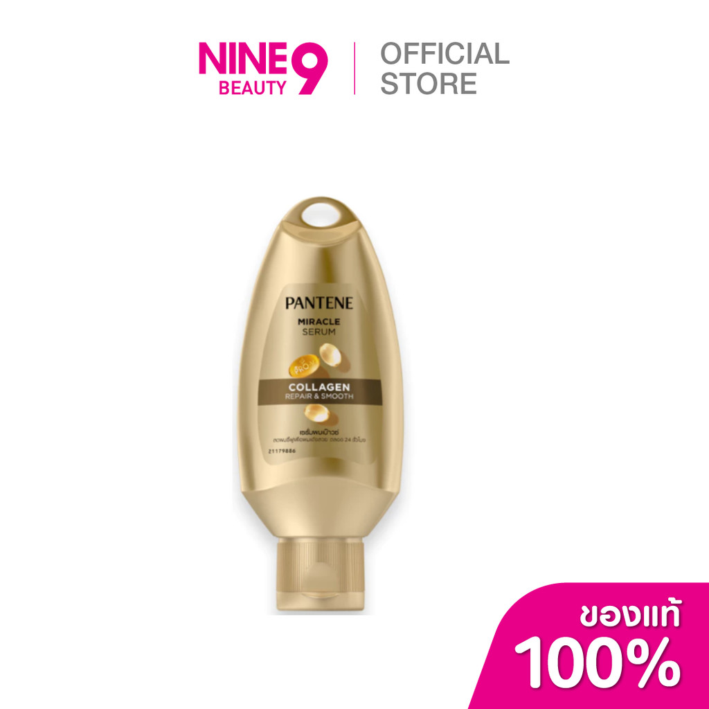 ลดลง 10.3% Pantene เซรั่ม คอลลาเจน 40มล.