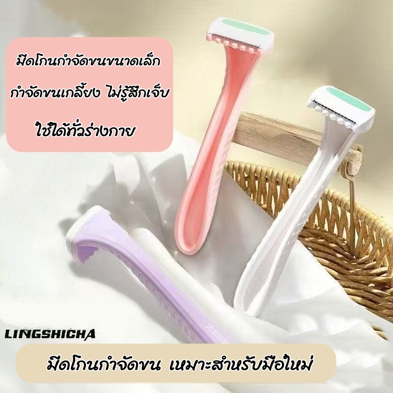 ราคาลดลงใหม่: BL037-15 มีดโกนกําจัดขน