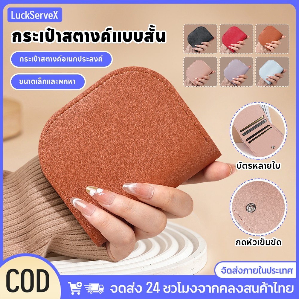 ราคาลดลงใหม่: กระเป๋าสตางค์ผู้หญิง