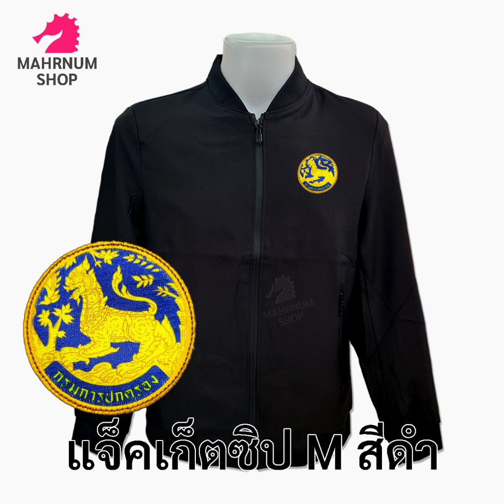 ราคาลดลงใหม่: เสื้อแจ็คเก็ต