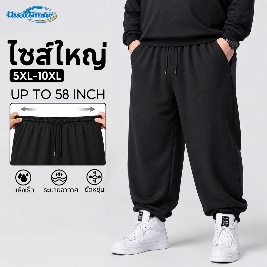 ราคาลดลงใหม่: กางเกงขายาวผู้ชายไซส์ใหญ่