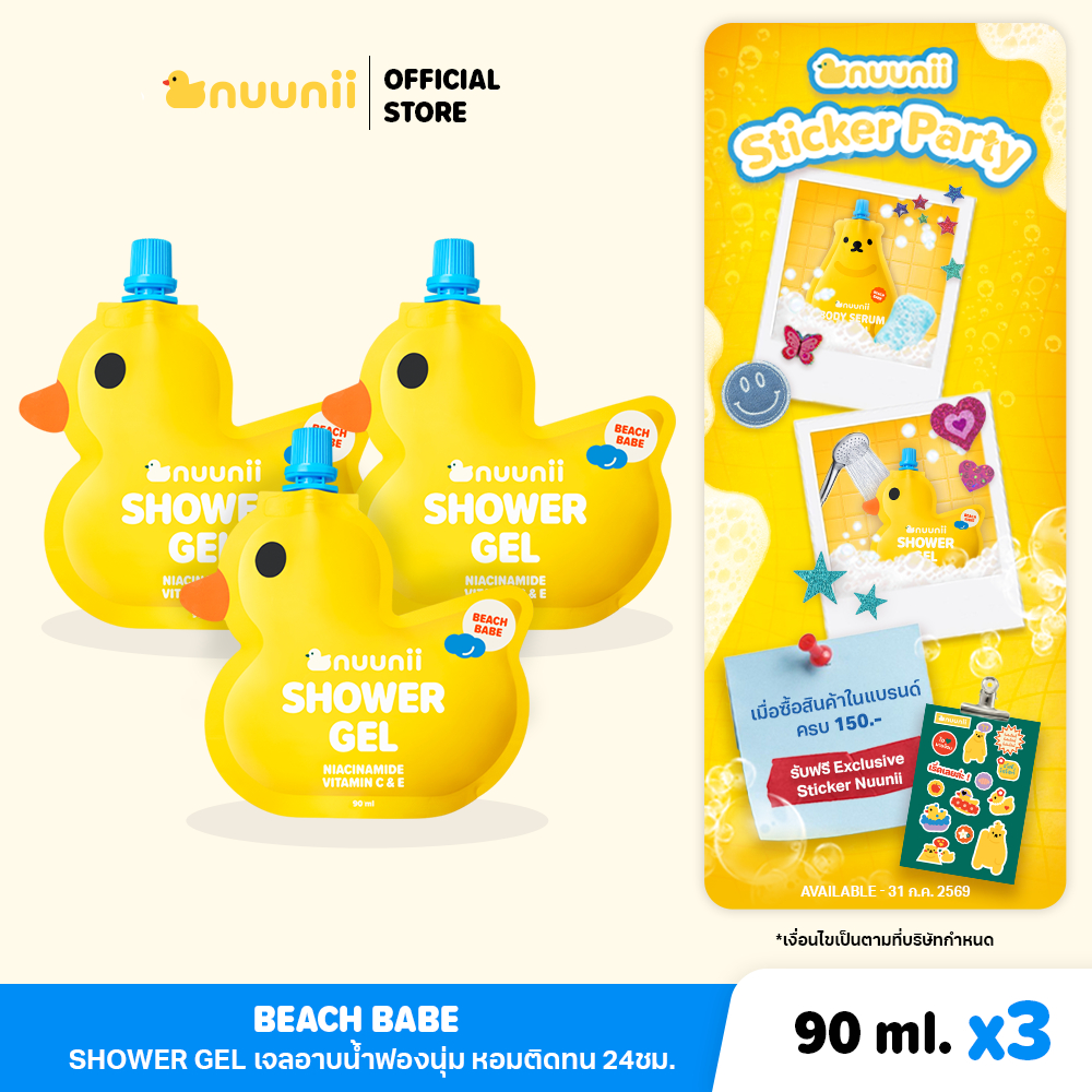 ราคาลดลงใหม่: Nuunii Beach Babe นุนิ