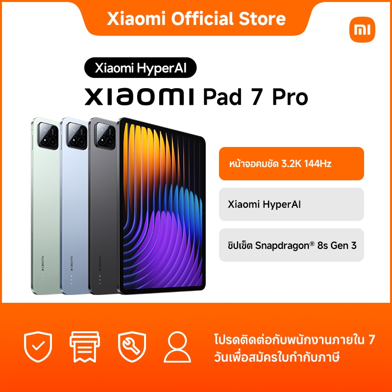 ราคาลดลงใหม่: Xiaomi Pad 7 Pro