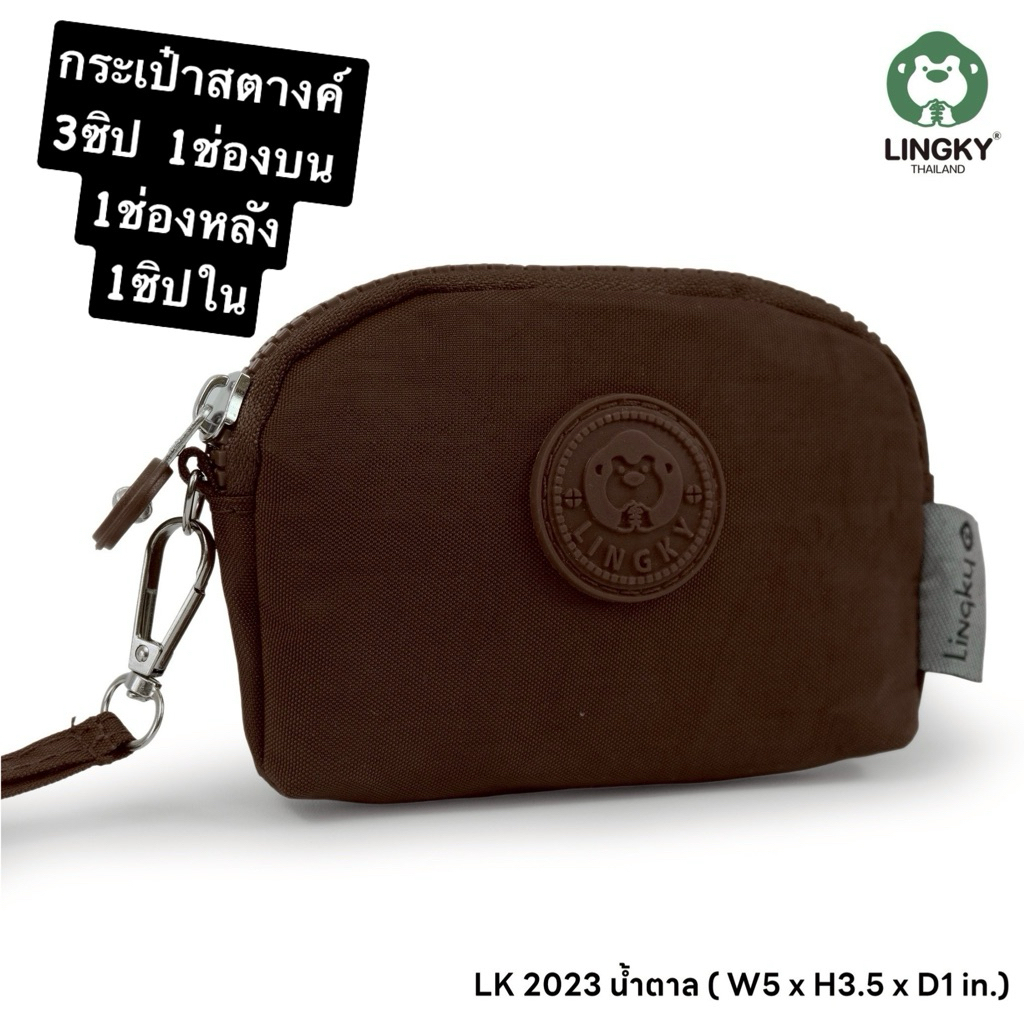 ราคาลดลงใหม่: 160-LK2023 กระเป๋าคล้องมือ