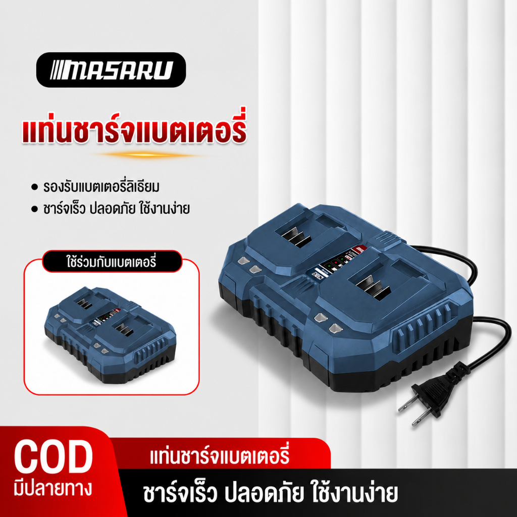 ลด 69%: MASARU แท่นชาร์จแบตเตอรี่ 2