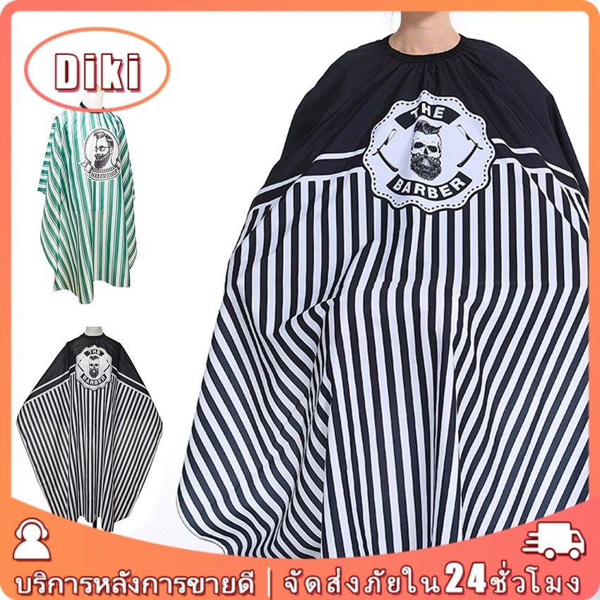 ราคาลดลงใหม่: ชุดตัดผม