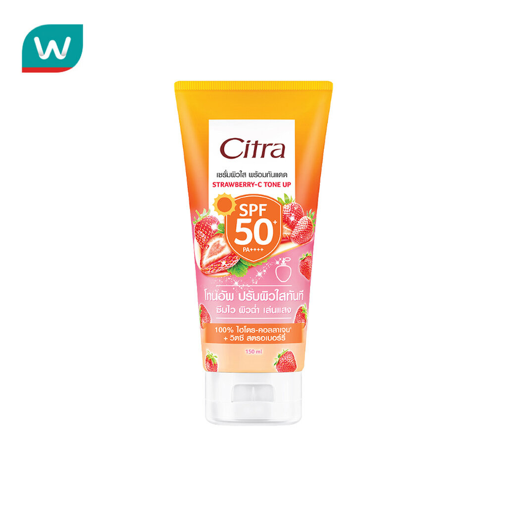 ลดลง 26.5% Citra เซรั่มกันแดด 150 มล.