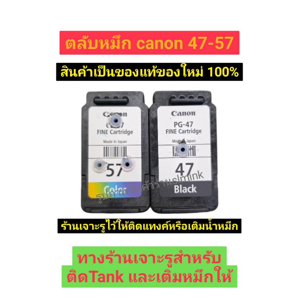 ลด 47%: ตลับหมึกแท้ Canon รุ่น PG-47 ดํา