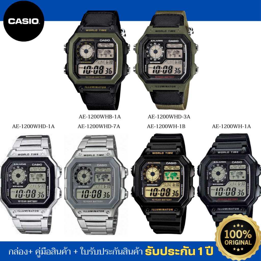 ราคาลดลงใหม่: CASIO WORLD TIME