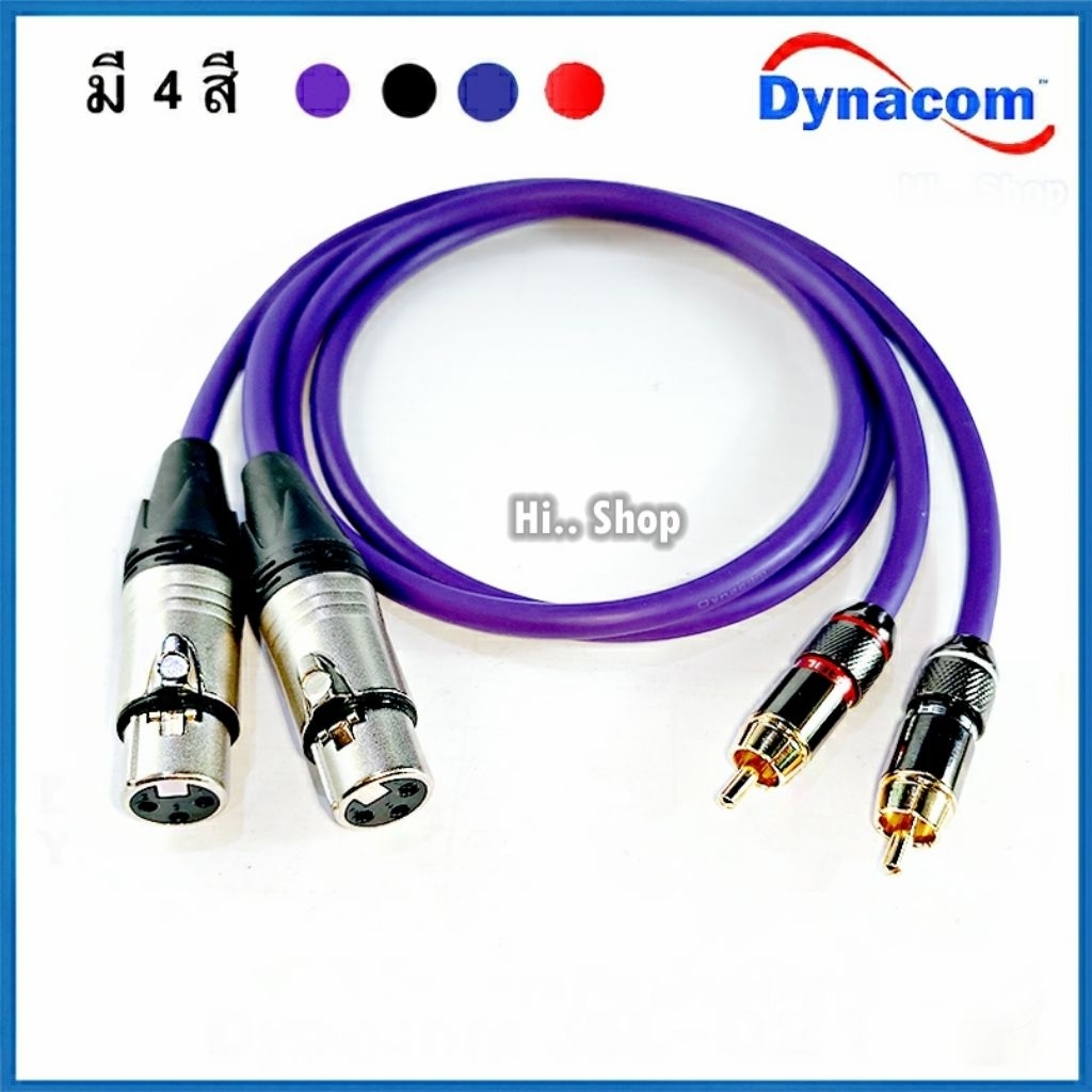 ราคาลดลงใหม่: สาย XLRเมีย - RCA