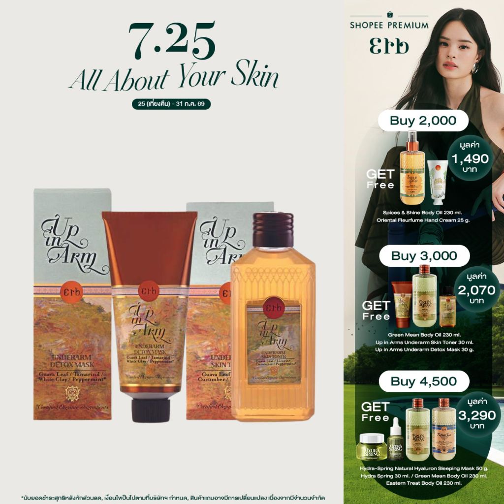 ราคาลดลงใหม่: Erb Up in Arms Underarm