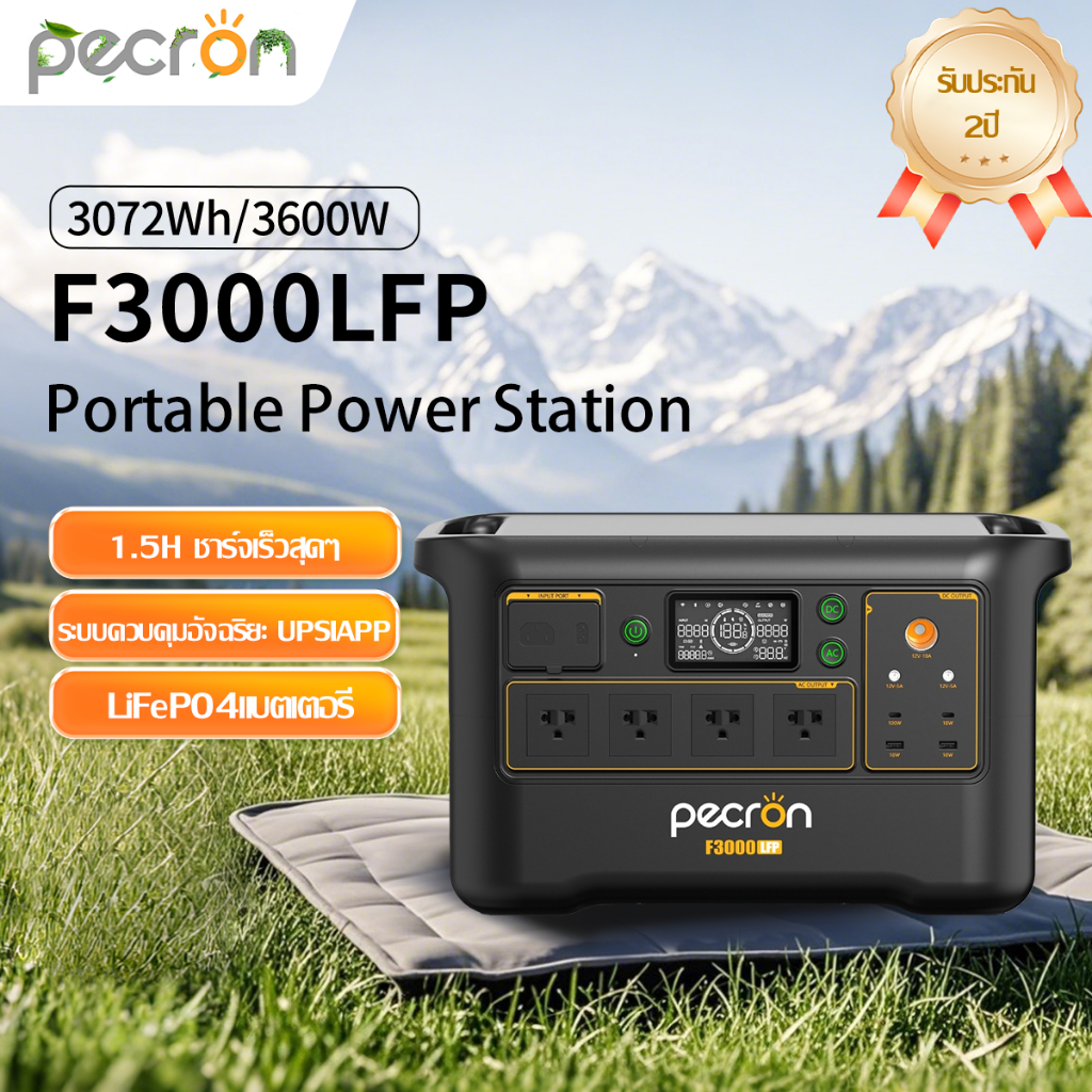 ราคาลดลงใหม่: PECRON F3000LFP Portable