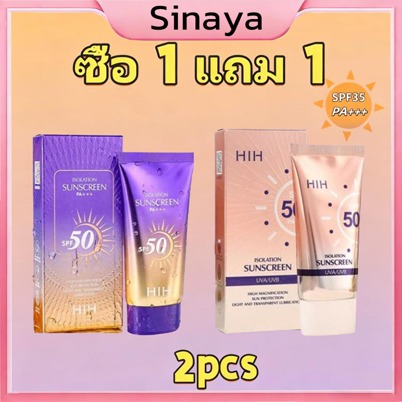 ราคาลดลงใหม่: 1 แถม 1 กันแดดทาหน้า