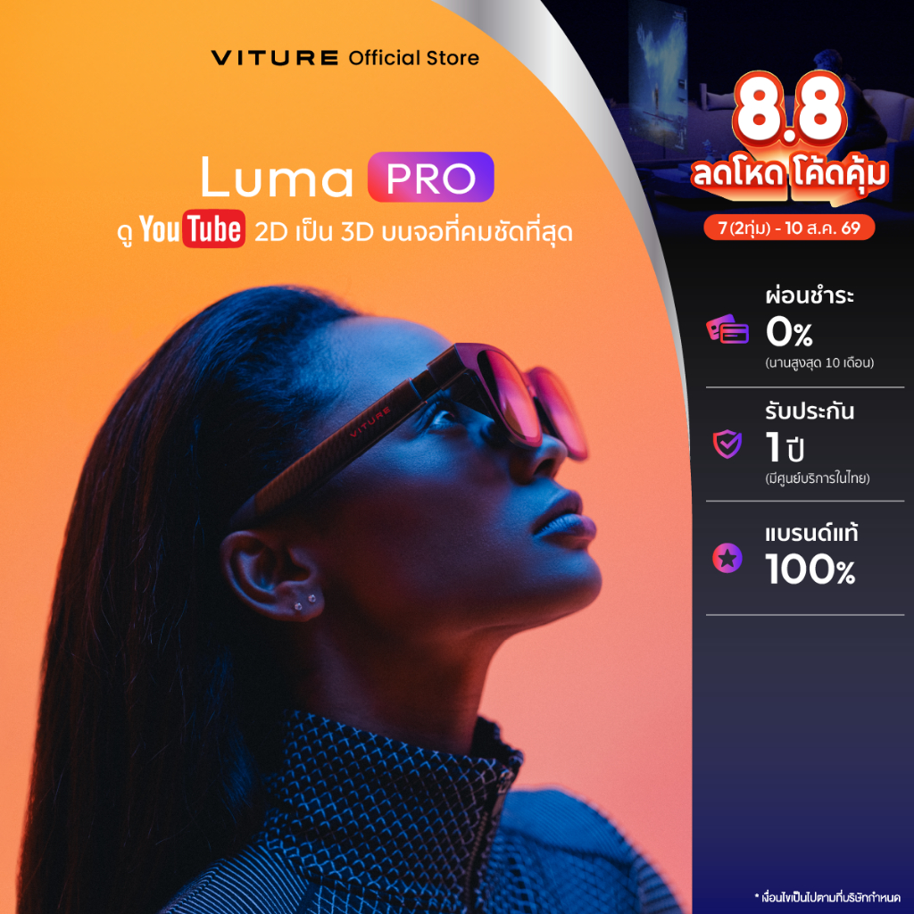 ราคาลดลงใหม่: VITURE Luma Pro XR Glasses