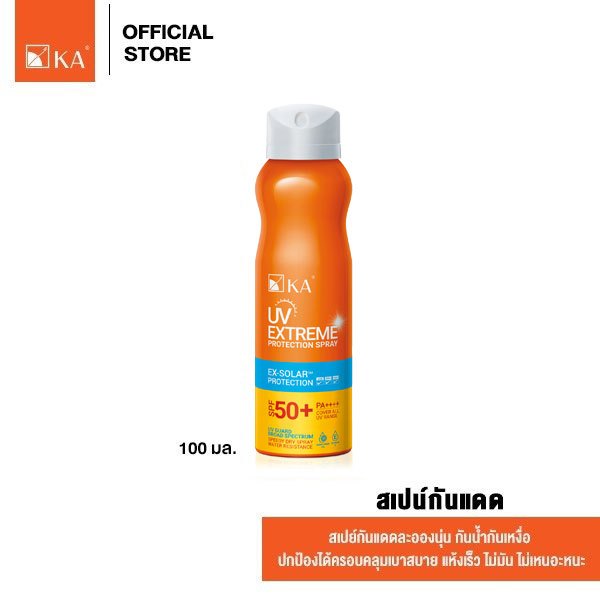 ลด 24%: KA UV Extreme Protection Spray