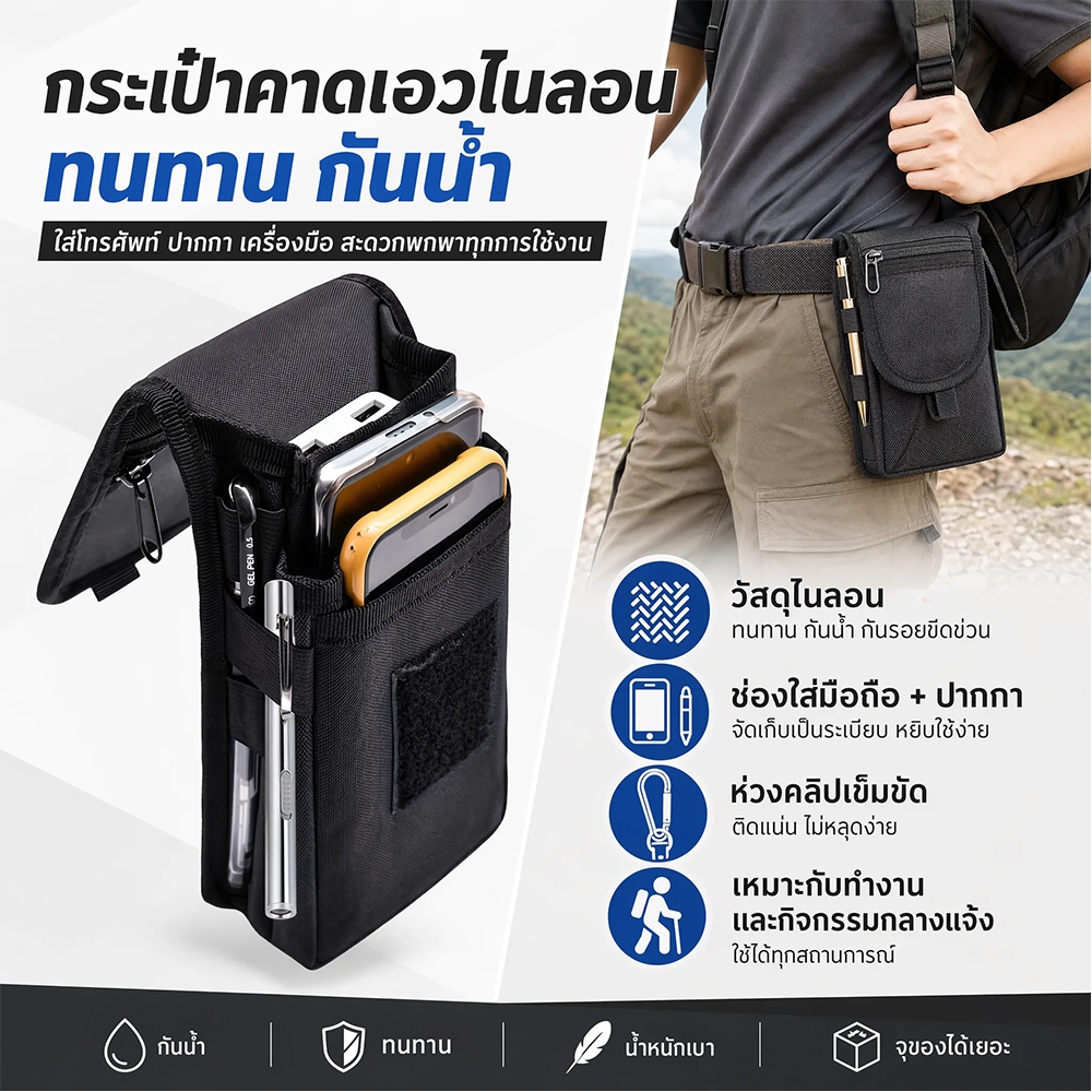 ลด 46% กระเป๋าคาดเอวใส่มือถือ กันน้ํา