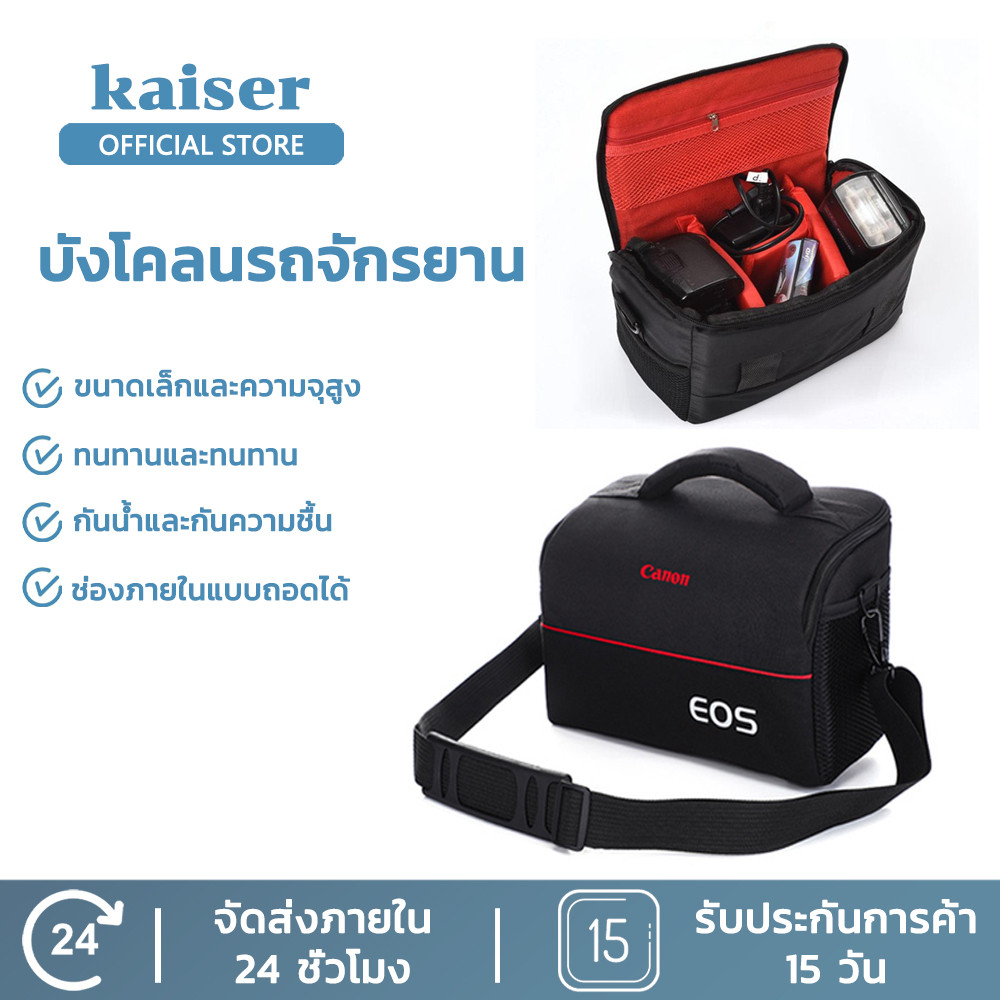 ราคาลดลงใหม่: KAISER กระเป๋ากล้อง