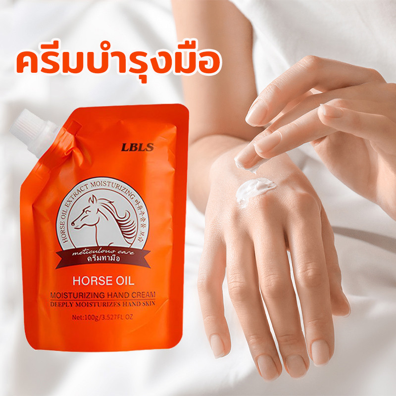 ลด 38%: น้ํามันม้า ดูแลเท้า 100g