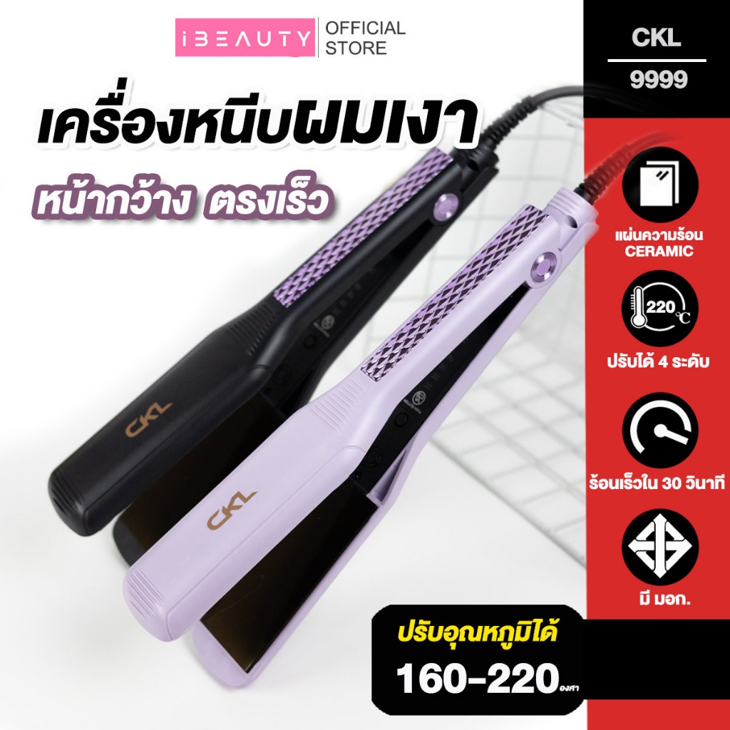 ราคาลดลงใหม่: CKL9999