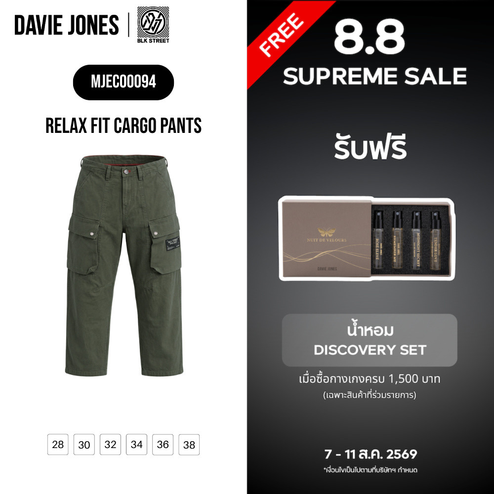 ราคาลดลงใหม่: DAVIE JONES
