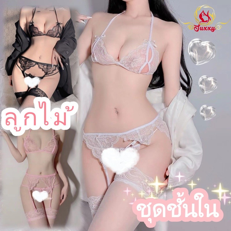ราคาลดลงใหม่: sexy juxxy เซ็กซี่ ชุดนอน