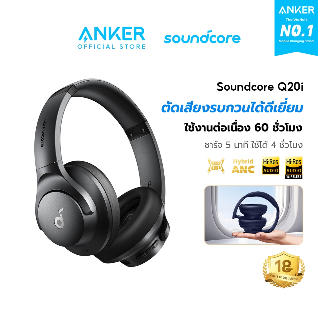 ANKER Soundcore Q20i หูฟังบลูทูธไร้สาย headphone ไดรเวอร์ 40 มม. Hi-Res เมมโมรี่โฟม หูฟังบลูทูธ 5.0 รุ่นอัพเกรด A3004