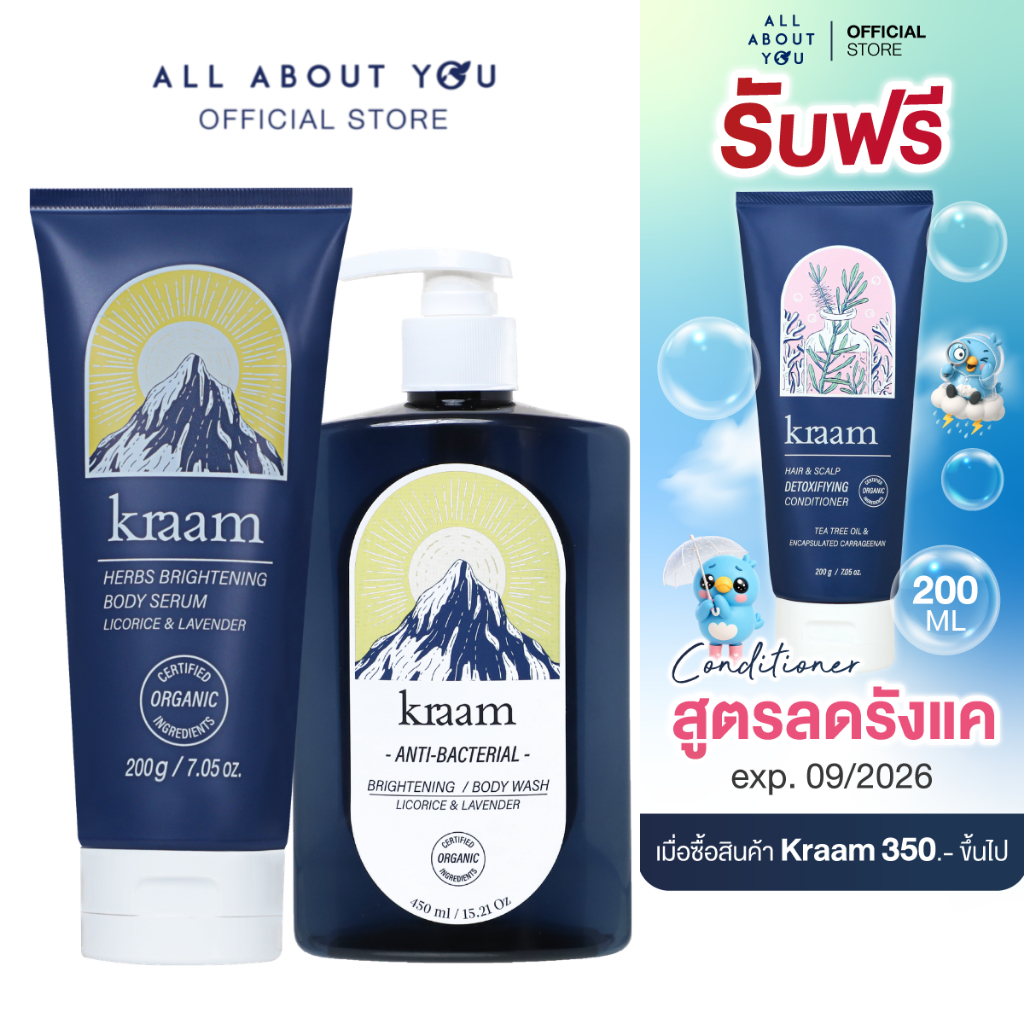 ราคาลดลงใหม่: KRAAM Anti-Bacterial Brightening Body Wash (Licorice & Lavender)
