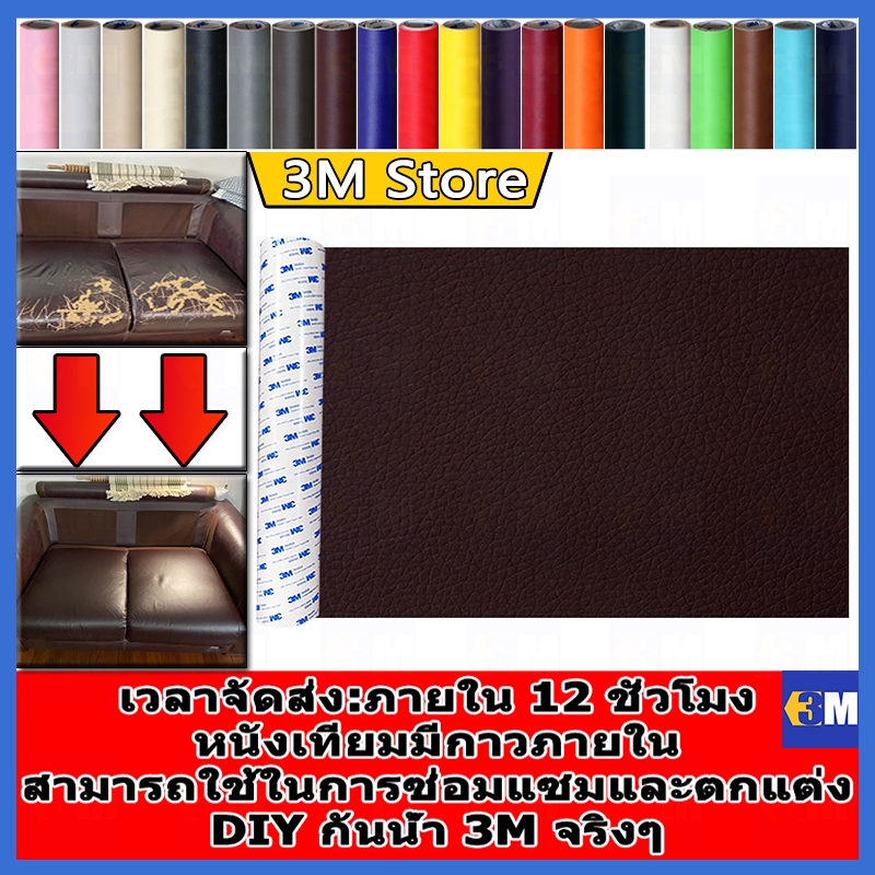 ลด 38%: ให้เครื่องมือฟรี ลด 60% ทําให้หนาขึ้น หนังเทียม (3M)