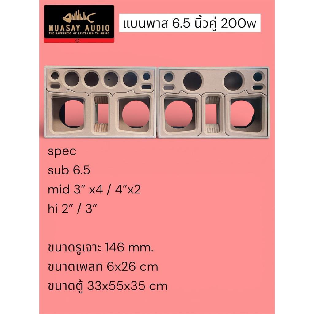 ลด 52%: ลําโพงบลูทูธ งานดิบ มาใหม่ แบนพาส