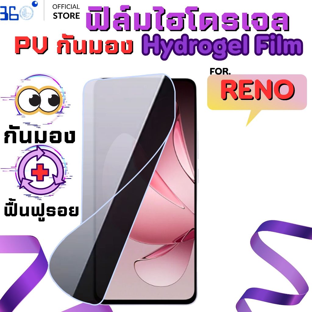 ราคาลดลงใหม่: ฟิล์มกันมอง ไฮโดรเจล OPPO