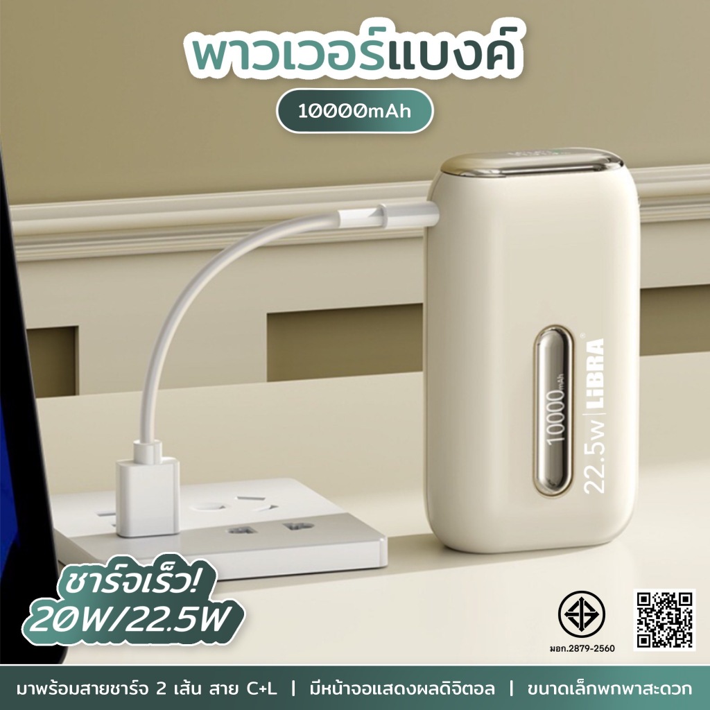 ราคาลดลงใหม่: . Q14 PowerBank 10000mAh