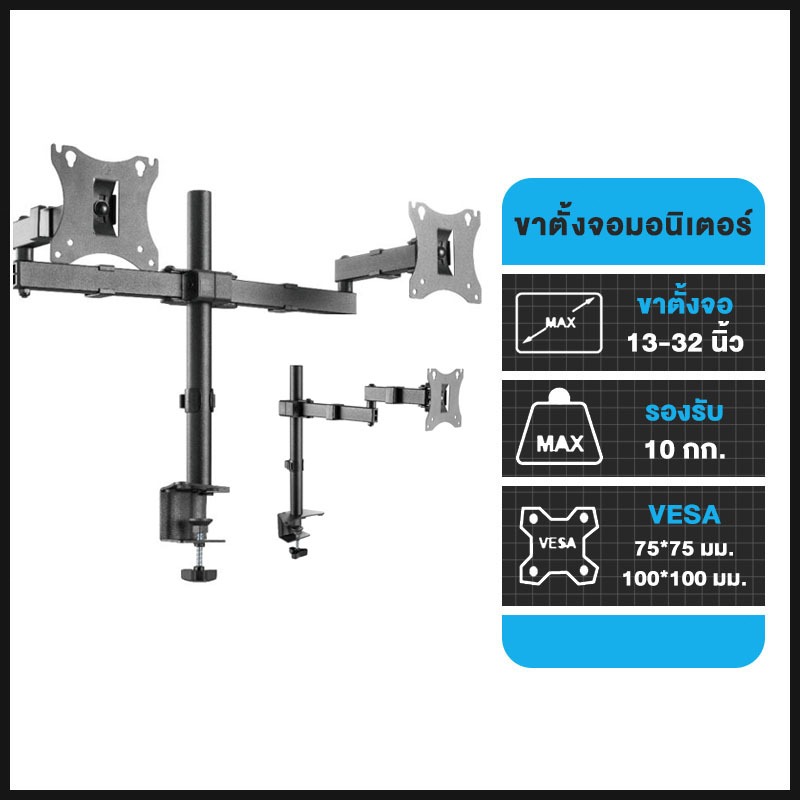 ลด 45%: Gripzen ขาตั้งจอคอม 17-32 นิ้ว