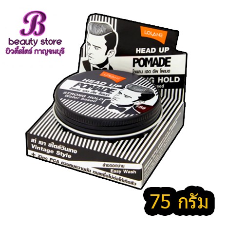 ราคาลดลงใหม่: โลแลน เฮด อัพ โพเมด