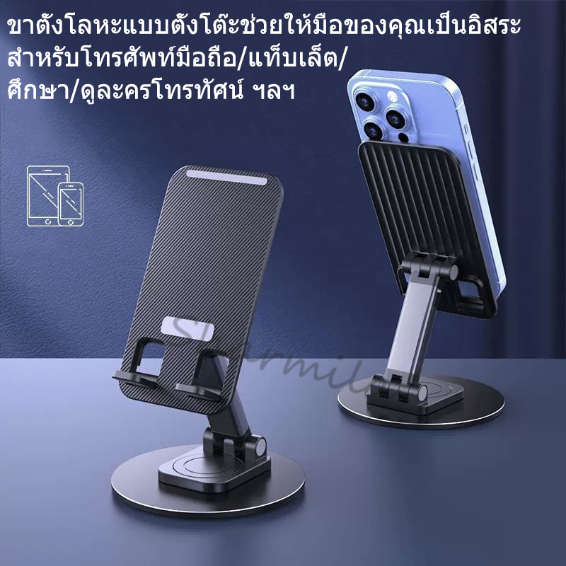 ลด 57%: ที่วางโทรศัพท์มือถือแบบโลหะ