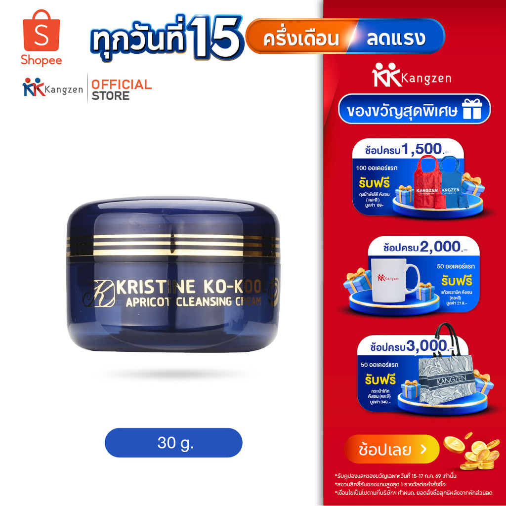 ราคาลดลงใหม่: ครีมขัดทําความสะอาดผิวหน้า