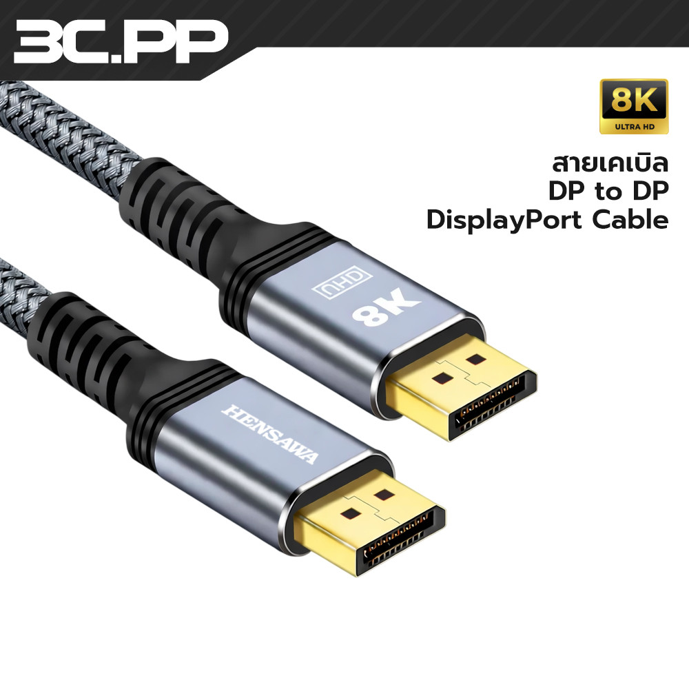 ราคาลดลงใหม่: 3C.PP สาย DP 1.4 8K,