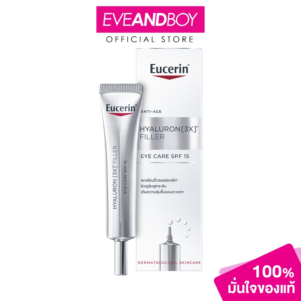 ลด 20%: EUCERIN - Hyaluron __MGC_VARIANT_0__ Filler (15ml)