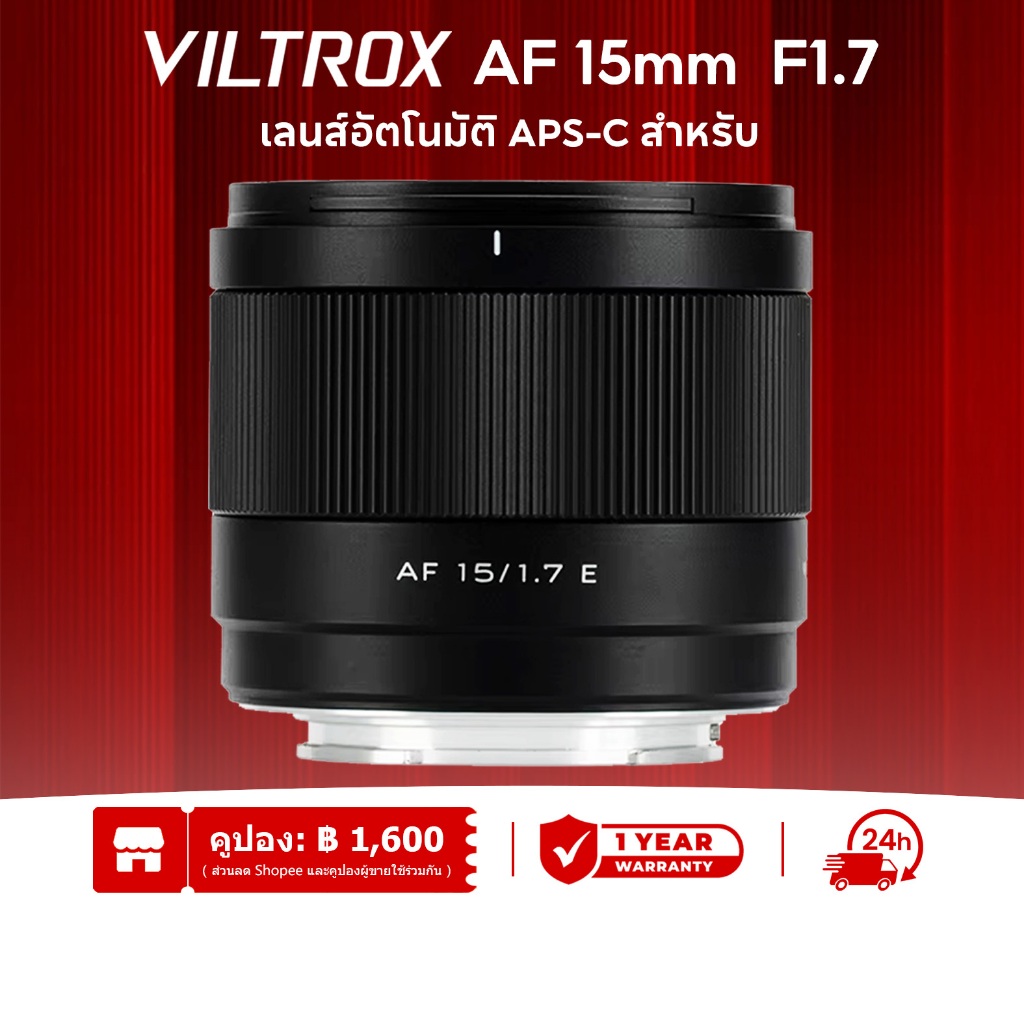 ราคาลดลงใหม่: Viltrox AF 15mm F1.7 Air
