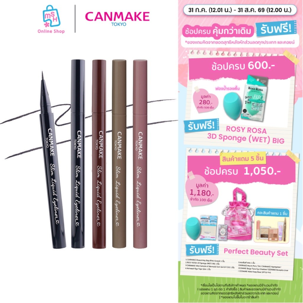 ราคาลดลงใหม่: Canmake Slim Liquid
