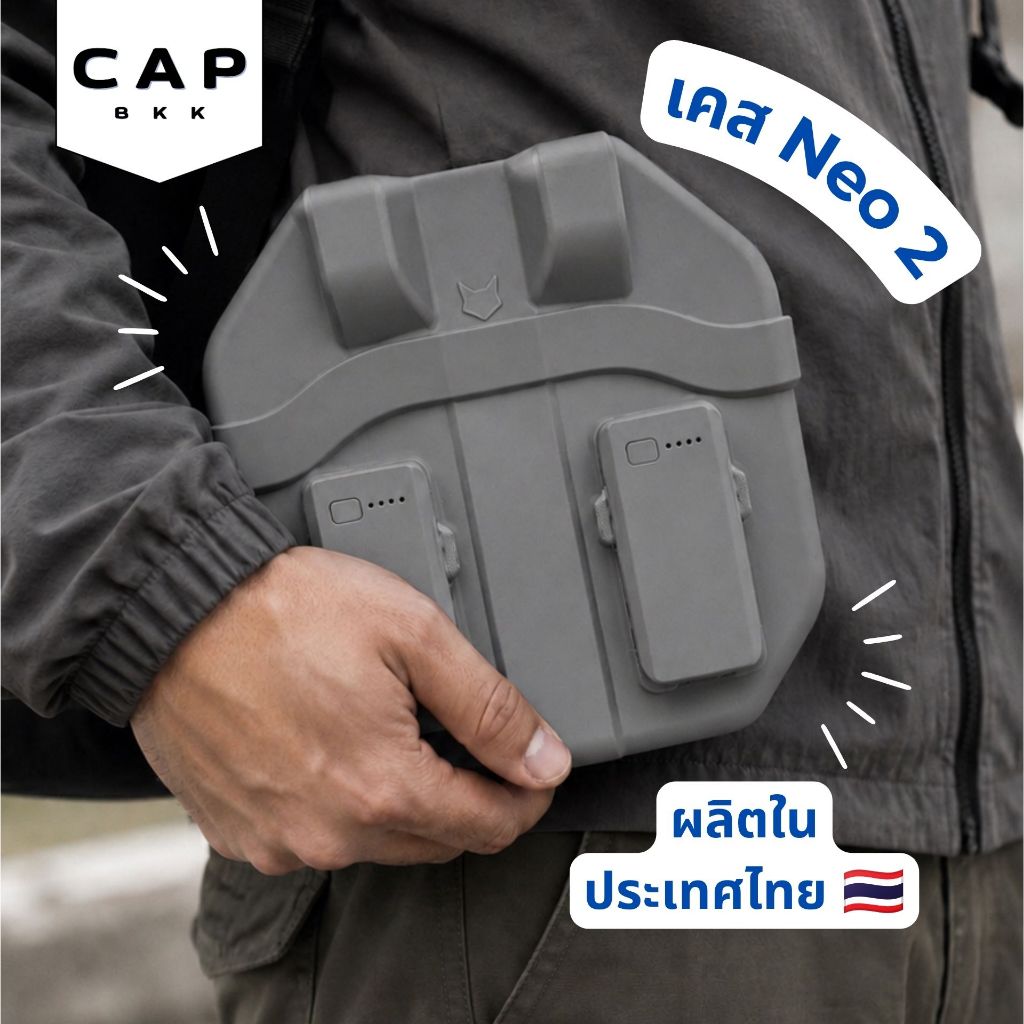 ลด 36%: CAP BKK เคส DJI Neo
