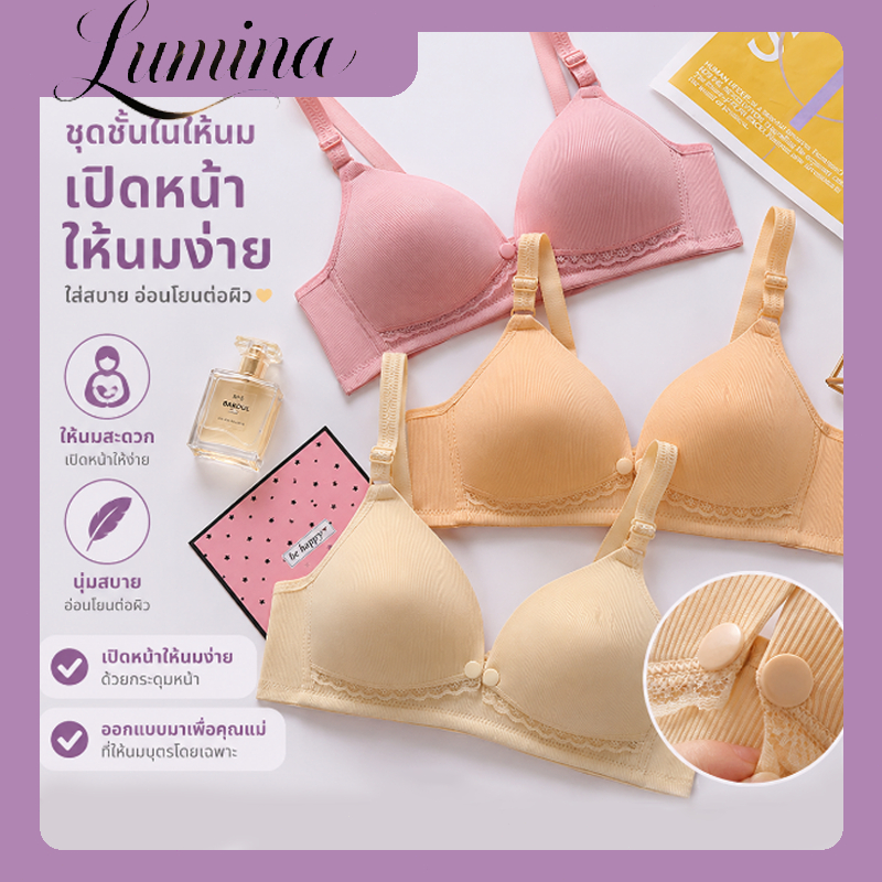 ราคาลดลงใหม่: พร้อมส่ง เสื้อในให้นมบุตร