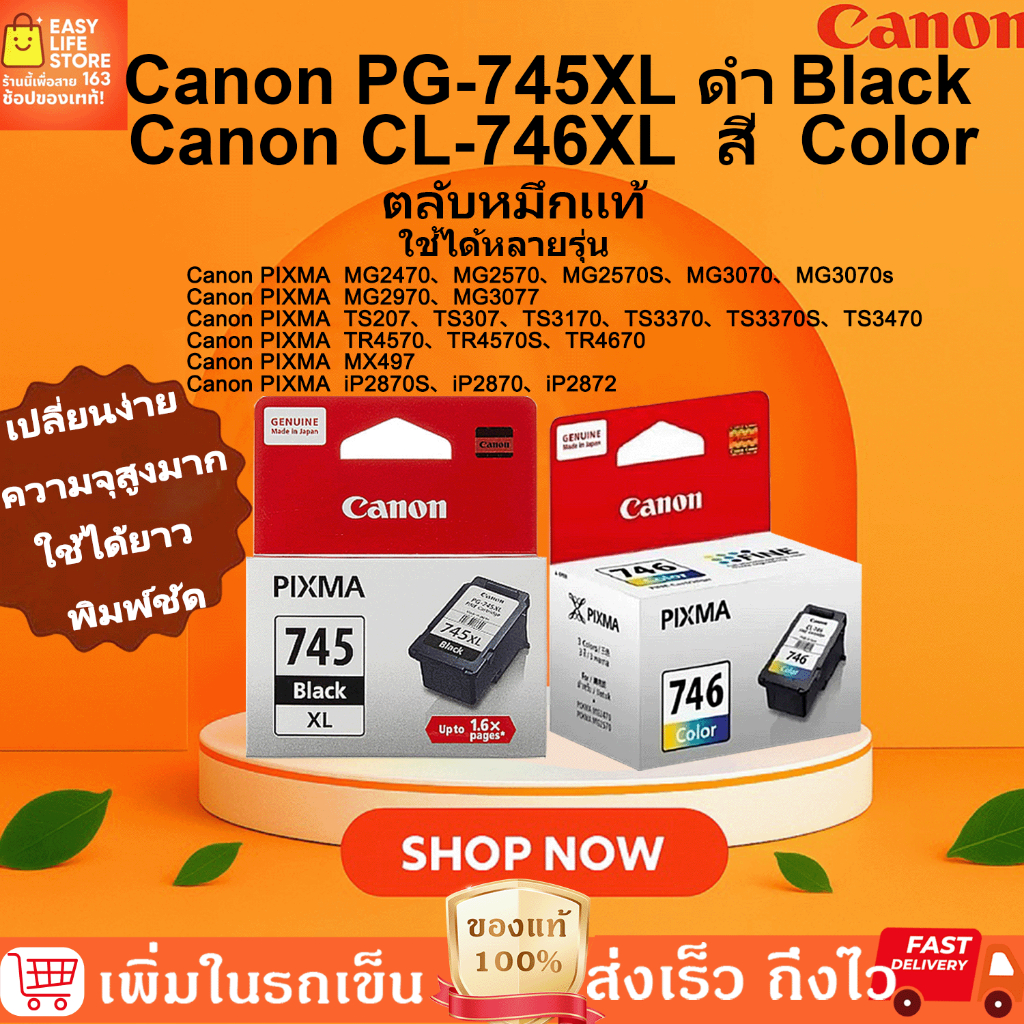 ลด 41%: ราคาถูก ตลับหมึกเเท้ Canon