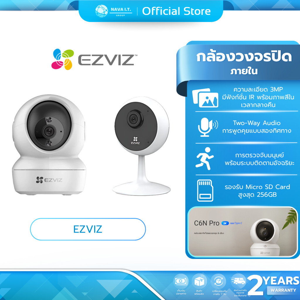 ราคาลดลงใหม่: __MGC_VARIANT_0__ EZVIZ