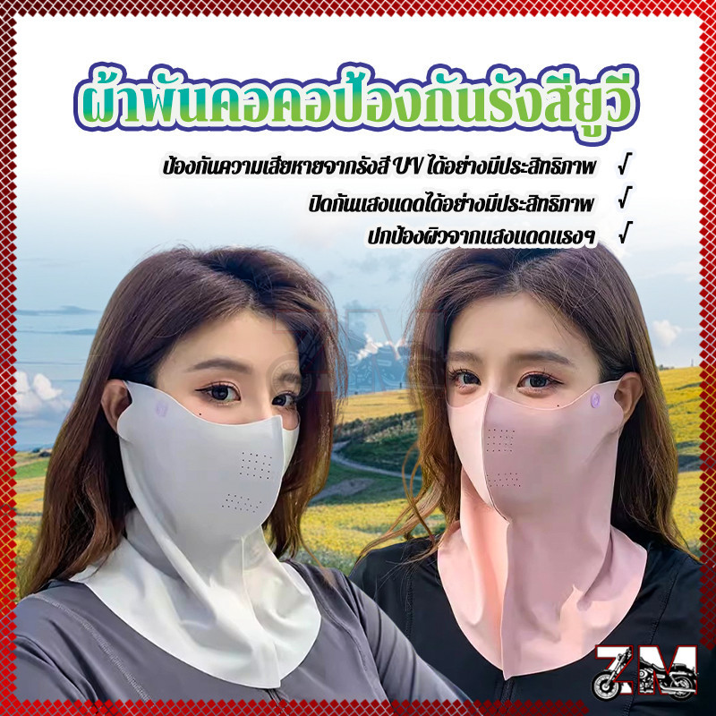 ราคาลดลงใหม่: หน้ากาก หน้ากากกันแดด
