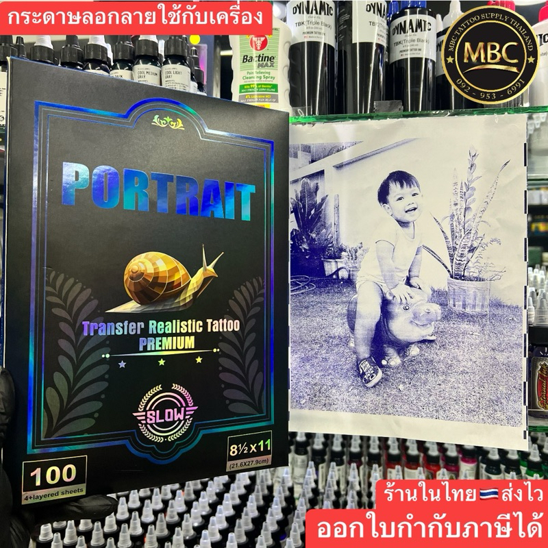 ลด 54%: กระดาษลอกลาย SLOW PORTRAIT