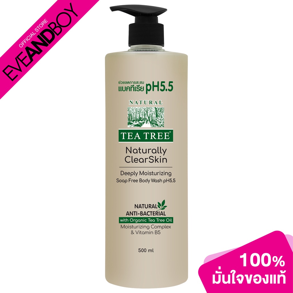 ราคาลดลงใหม่: TEA TREE - Deep Moisturizing (500ml.)