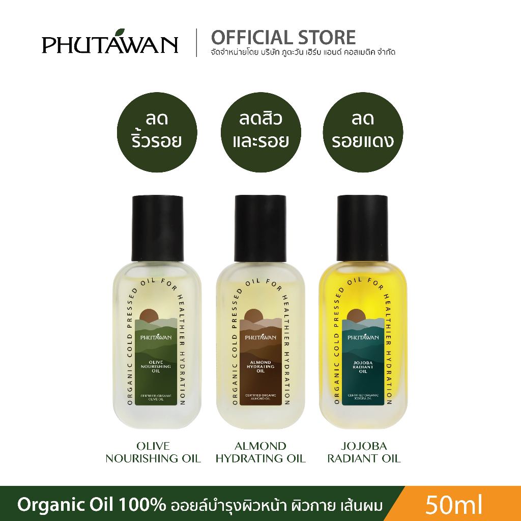 ราคาลดลงใหม่: Phutawan Organic Oil